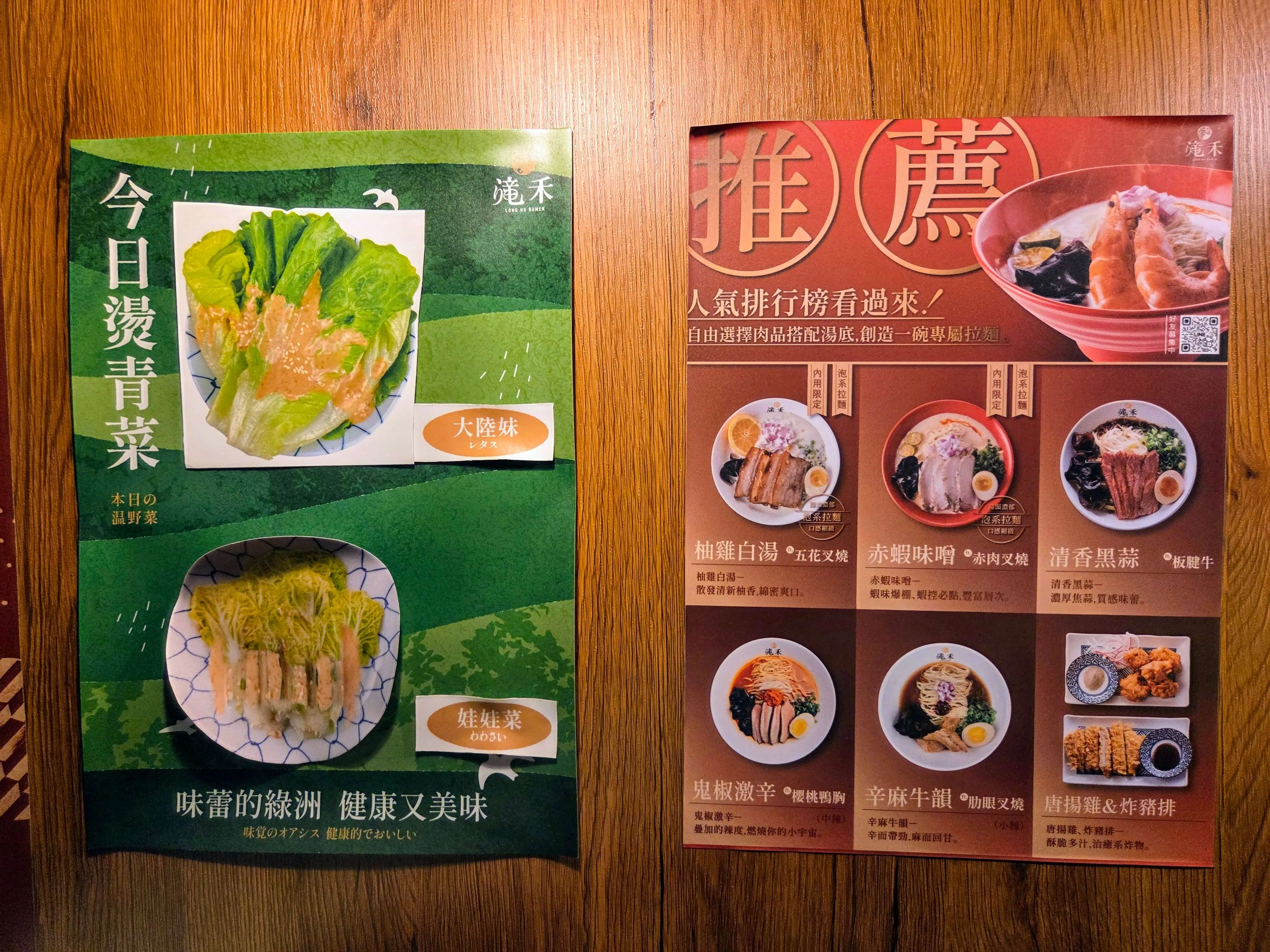 滝禾製麵所-桃園同安店